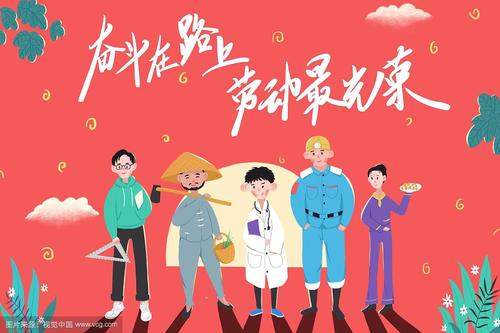 　2023南京Q彩网厂家五一劳动节放假安排